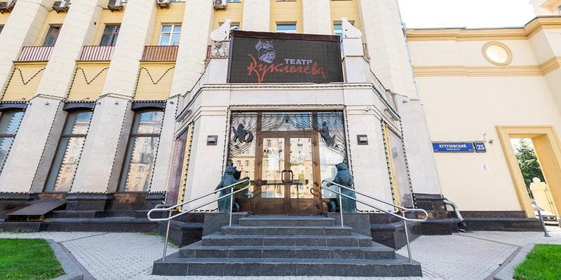 Театр кошек Куклачёва фото 4